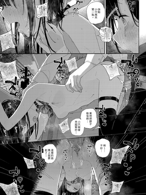 [からももたると (きんだつ)] 真面目なだけが取り柄の僕が破滅願望の生徒と車でHなデートを楽しんだ話～だから僕は家庭教師をやめたif2～｜我辭去家庭教師的原因if 2 [中文] [無修正]_i-031