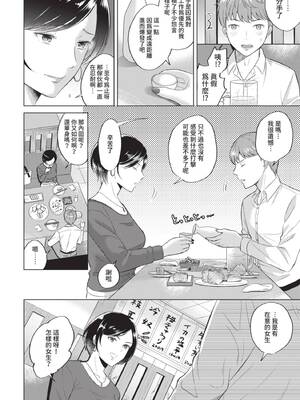 [こーり] 七年目の君と (COMIC BAVEL 2021年7月号) [中国翻訳] [無修正] [DL版]_02
