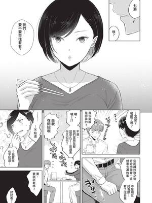 [こーり] 七年目の君と (COMIC BAVEL 2021年7月号) [中国翻訳] [無修正] [DL版]_03