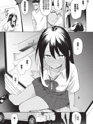 [蟻吉げん] ラストサマー (COMIC BAVEL 2025年8月号) [中国翻訳] [無修正] [DL版]_05