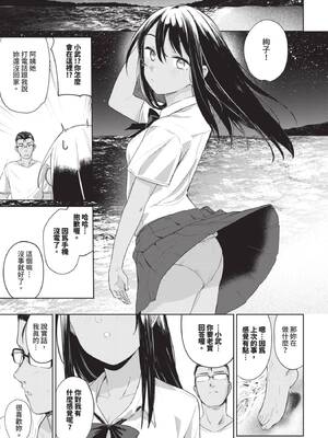 [蟻吉げん] ラストサマー (COMIC BAVEL 2025年8月号) [中国翻訳] [無修正] [DL版]_09