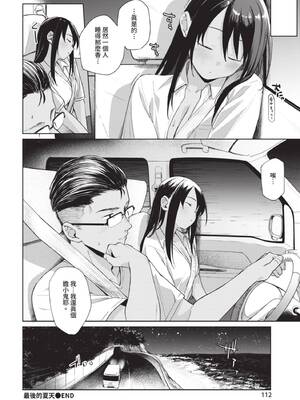 [蟻吉げん] ラストサマー (COMIC BAVEL 2025年8月号) [中国翻訳] [無修正] [DL版]_20