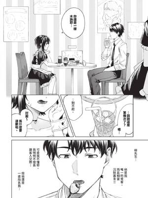 [煤雲なぎ] あいしょう (COMIC BAVEL 2025年8月号) [中国翻訳] [無修正] [DL版]_02