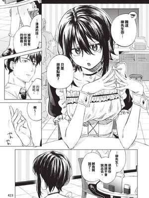 [煤雲なぎ] あいしょう (COMIC BAVEL 2025年8月号) [中国翻訳] [無修正] [DL版]_03