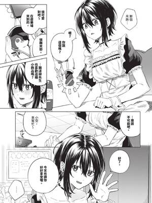 [煤雲なぎ] あいしょう (COMIC BAVEL 2025年8月号) [中国翻訳] [無修正] [DL版]_05