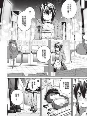 [煤雲なぎ] あいしょう (COMIC BAVEL 2025年8月号) [中国翻訳] [無修正] [DL版]_06