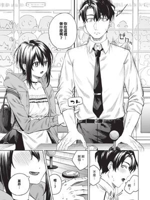 [煤雲なぎ] あいしょう (COMIC BAVEL 2025年8月号) [中国翻訳] [無修正] [DL版]_07