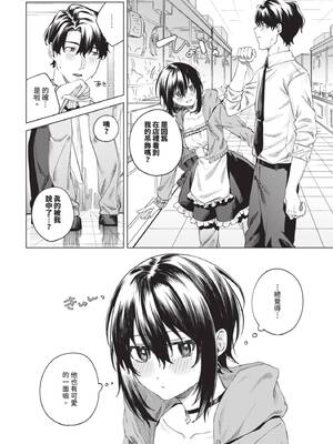 [煤雲なぎ] あいしょう (COMIC BAVEL 2025年8月号) [中国翻訳] [無修正] [DL版]_08