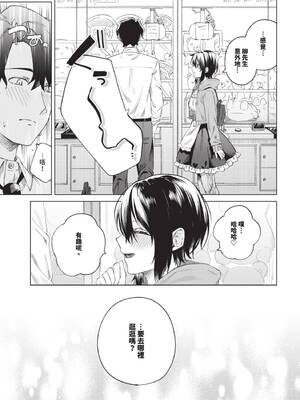[煤雲なぎ] あいしょう (COMIC BAVEL 2025年8月号) [中国翻訳] [無修正] [DL版]_09