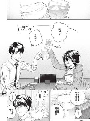 [煤雲なぎ] あいしょう (COMIC BAVEL 2025年8月号) [中国翻訳] [無修正] [DL版]_10