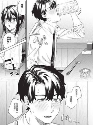 [煤雲なぎ] あいしょう (COMIC BAVEL 2025年8月号) [中国翻訳] [無修正] [DL版]_11