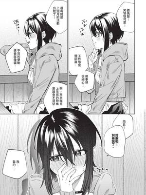 [煤雲なぎ] あいしょう (COMIC BAVEL 2025年8月号) [中国翻訳] [無修正] [DL版]_13