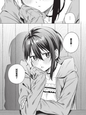 [煤雲なぎ] あいしょう (COMIC BAVEL 2025年8月号) [中国翻訳] [無修正] [DL版]_15