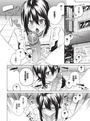 [煤雲なぎ] あいしょう (COMIC BAVEL 2025年8月号) [中国翻訳] [無修正] [DL版]_16