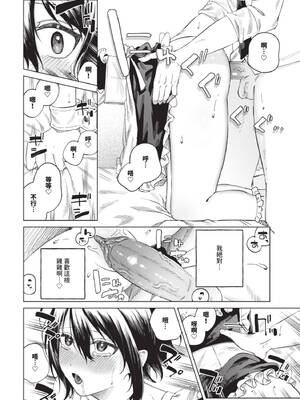 [煤雲なぎ] あいしょう (COMIC BAVEL 2025年8月号) [中国翻訳] [無修正] [DL版]_22