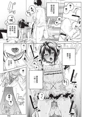 [煤雲なぎ] あいしょう (COMIC BAVEL 2025年8月号) [中国翻訳] [無修正] [DL版]_23