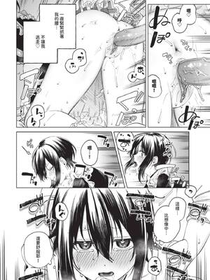 [煤雲なぎ] あいしょう (COMIC BAVEL 2025年8月号) [中国翻訳] [無修正] [DL版]_24