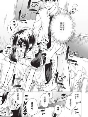 [煤雲なぎ] あいしょう (COMIC BAVEL 2025年8月号) [中国翻訳] [無修正] [DL版]_25