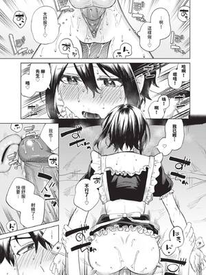 [煤雲なぎ] あいしょう (COMIC BAVEL 2025年8月号) [中国翻訳] [無修正] [DL版]_27