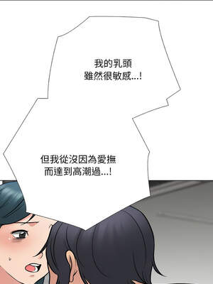 同事換換愛 221-222話_221_04_kjun