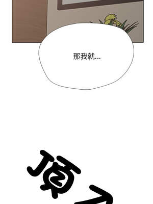 同事換換愛 221-222話_221_08_fwev