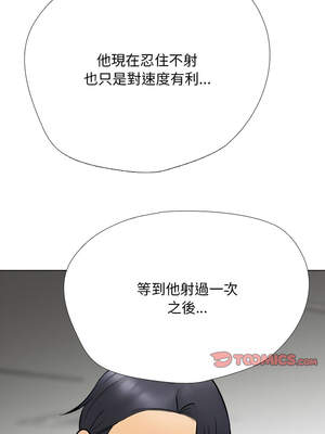 同事換換愛 221-222話_222_04_uclb