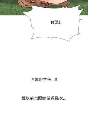 同事換換愛 221-222話_222_05_ecxd