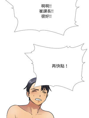 同事換換愛 221-222話_222_08_drvw