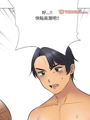 同事換換愛 221-222話_222_09_opft