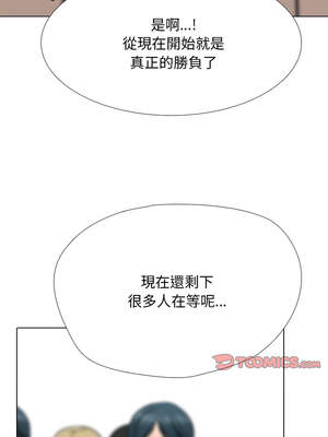 同事換換愛 221-222話_222_10_urgq