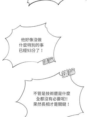 危險同學會 72-73話_73_06_ukgh