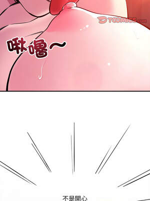 偶然發現我愛你 53-54話_54_03_dios