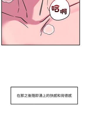 偶然發現我愛你 53-54話_54_08_brqr