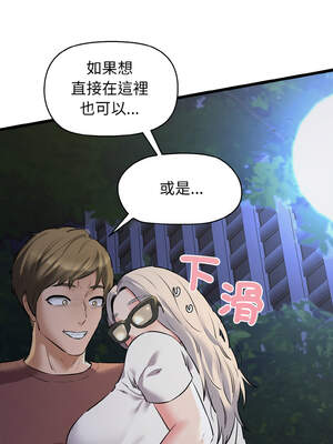 我的啦啦隊美眉 45-46話_45_14_rhop