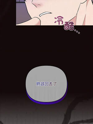 吞噬暗夜 41-42話_41_04_iawy