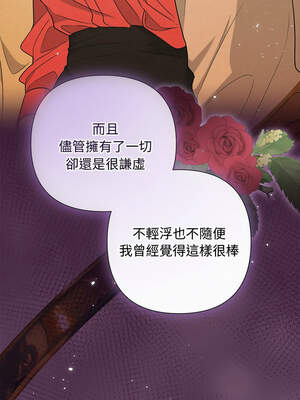 吞噬暗夜 41-42話_41_07_tkuw