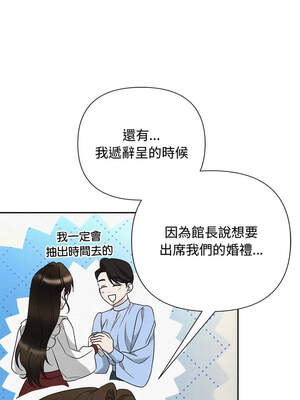 吞噬暗夜 41-42話_42_12_bamm