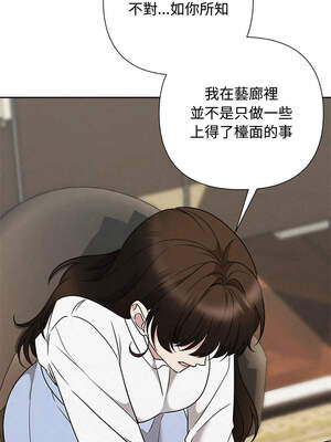 吞噬暗夜 41-42話_42_13_ojyb