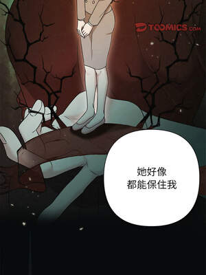 吞噬暗夜 41-42話_42_14_ogxs