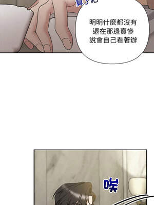 吞噬暗夜 41-42話_42_18_ocye