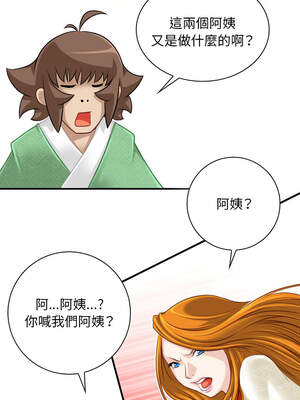 性感的高手們 39-40話_40_1_sbex