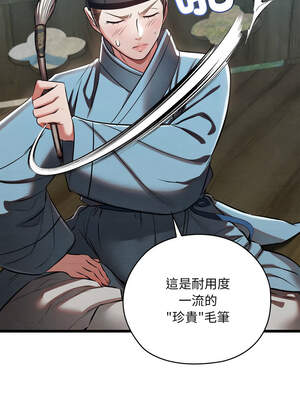 親密寶鑑 25-26話_25_03_hfvk