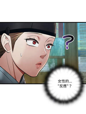 親密寶鑑 25-26話_25_04_tcas