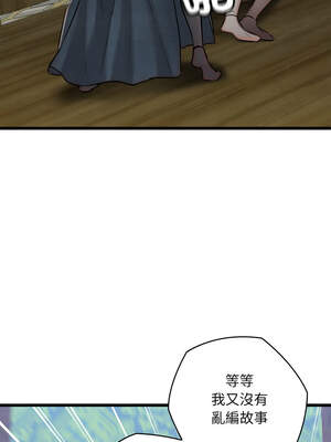 親密寶鑑 25-26話_25_07_nnqm