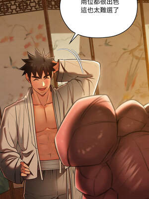 親密寶鑑 25-26話_26_02_ehdf