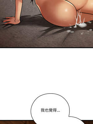 親密寶鑑 25-26話_26_16_ilcg