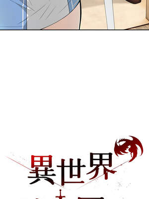 異世界騎士團長 23-24話_23_08_wtkw