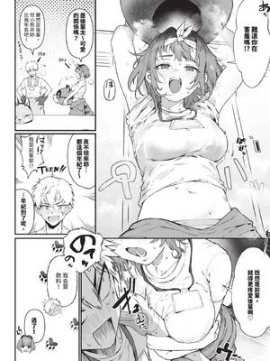 [▲ちまき] 可愛がっていいですか？ (COMIC BAVEL 2025年8月号) [中国翻訳] [無修正] [DL版]_02