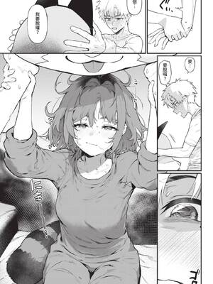 [▲ちまき] 可愛がっていいですか？ (COMIC BAVEL 2025年8月号) [中国翻訳] [無修正] [DL版]_07