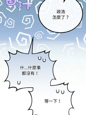 與初戀的意外同居 21-22話_21_02_jbpx